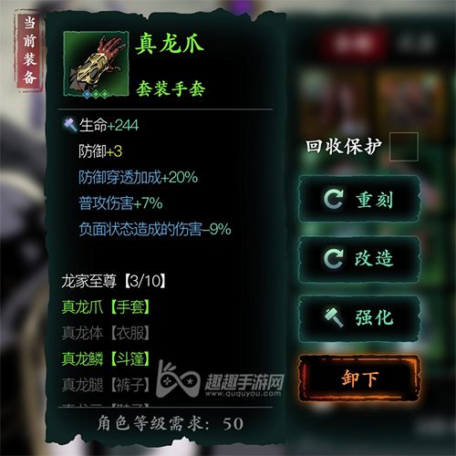 影之刃3五圣祝福怎么触发任意套装02