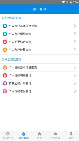 农垦公积金