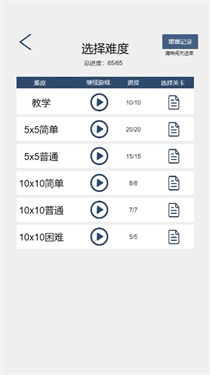 拼图之旅