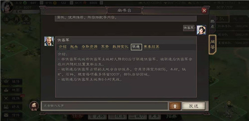 三国志战略版侠客军攻略 S2赛季侠客军优缺点分析