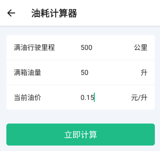 12123违章查询