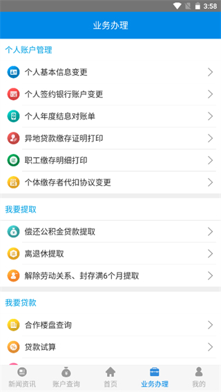 农垦公积金