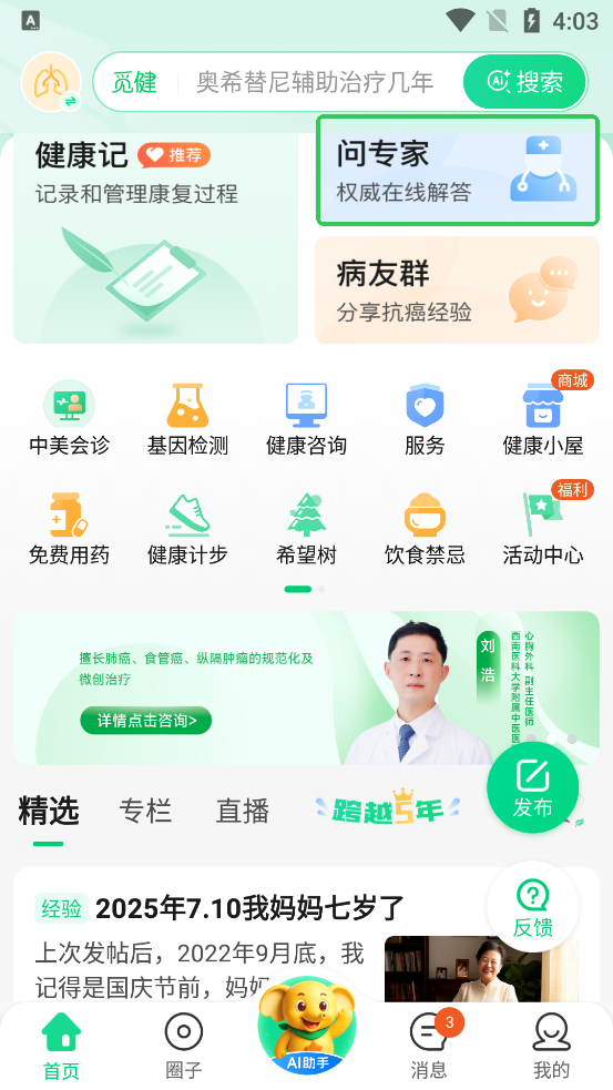 觅健