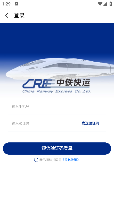 中铁快运