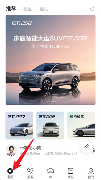 东风奕派