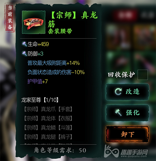 影之刃3五圣祝福怎么触发任意套装03