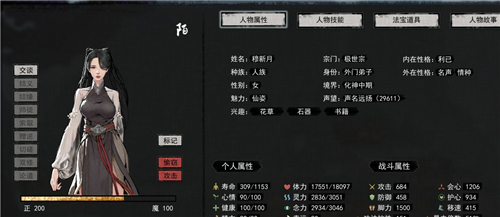 鬼谷八荒跑的很帅怎么用 搭配刷好感指南