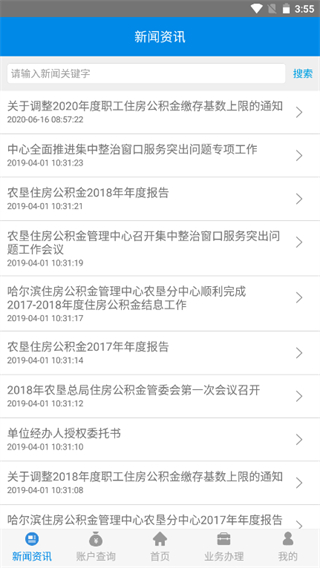 农垦公积金