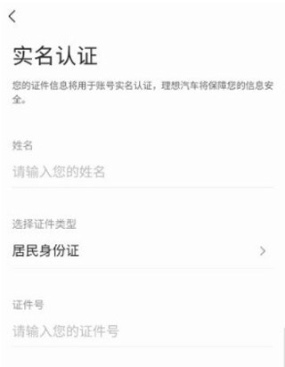 理想汽车