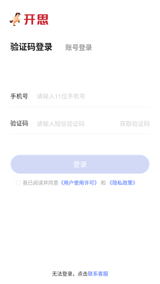 开思汽配商家版