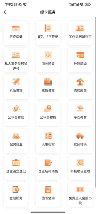 长沙人才