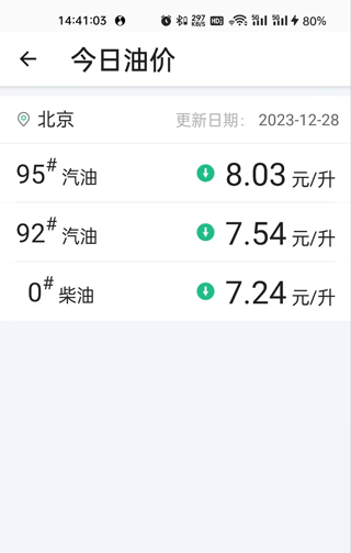 12123违章查询