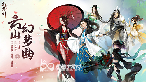 轩辕剑龙舞云山电脑版怎么不能玩 PC版黑屏闪退异常