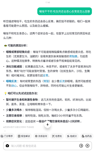 小荷AI医生