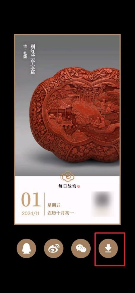 每日故宫