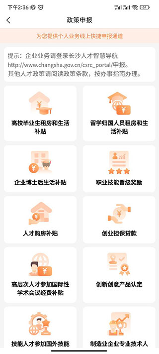 长沙人才