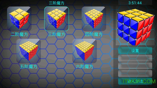 魔方还原