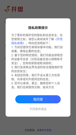 开思汽配商家版