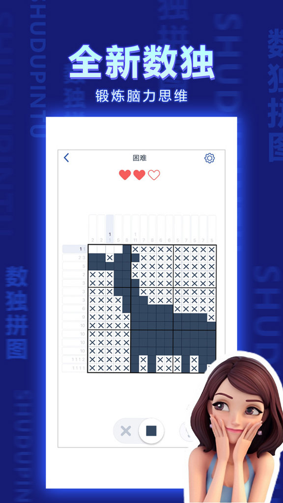 数独拼图手游