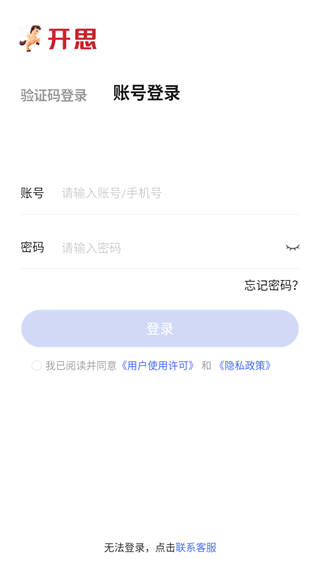 开思汽配商家版