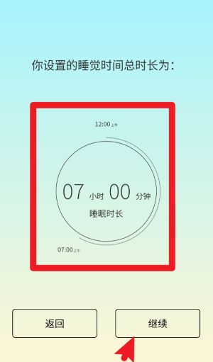 睡眠小镇