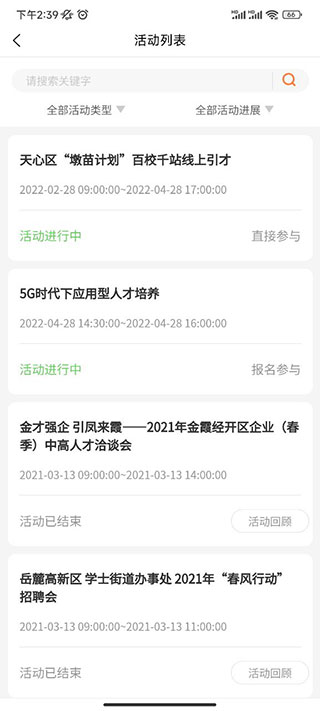 长沙人才