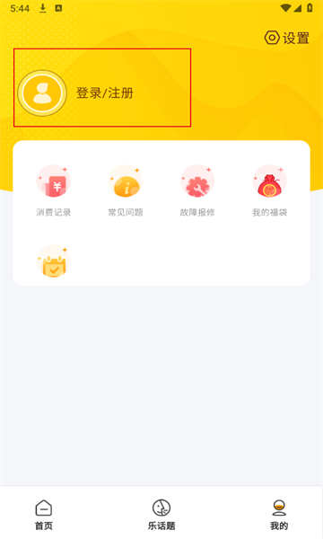 智校乐