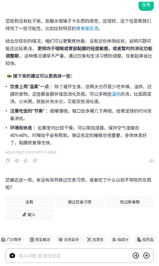 小荷AI医生
