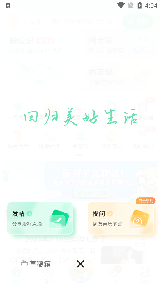 觅健