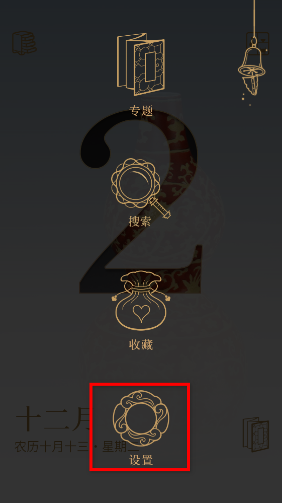 每日故宫