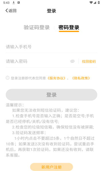 智校乐