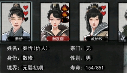 鬼谷八荒跑的很帅怎么用 搭配刷好感指南