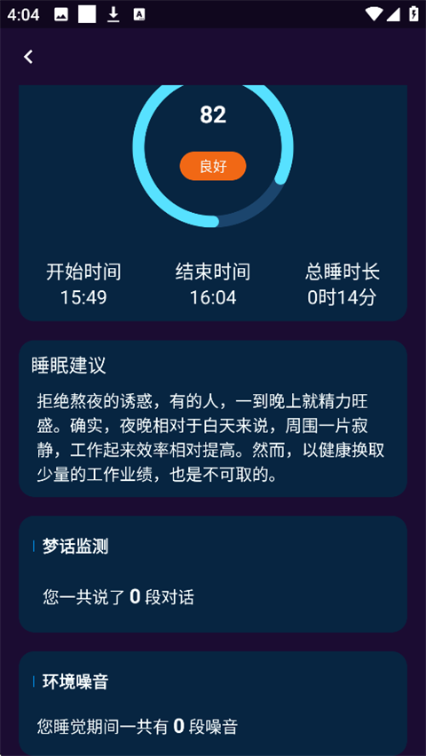 轻松睡眠
