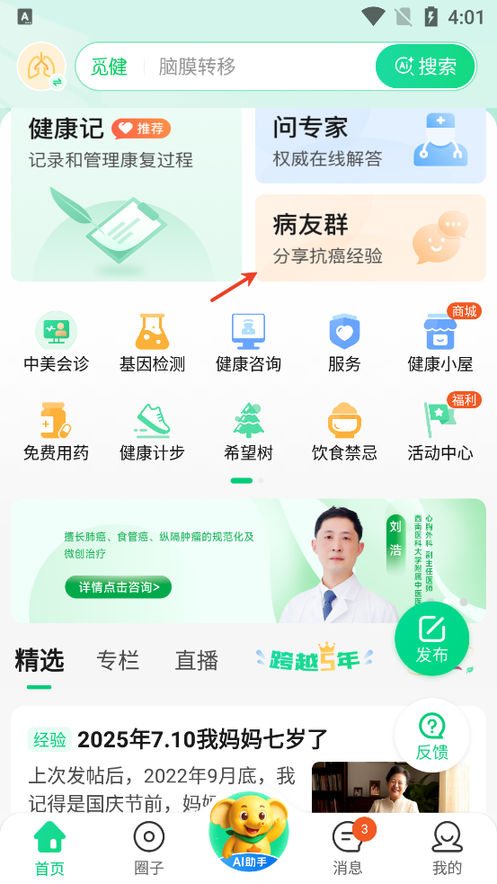 觅健