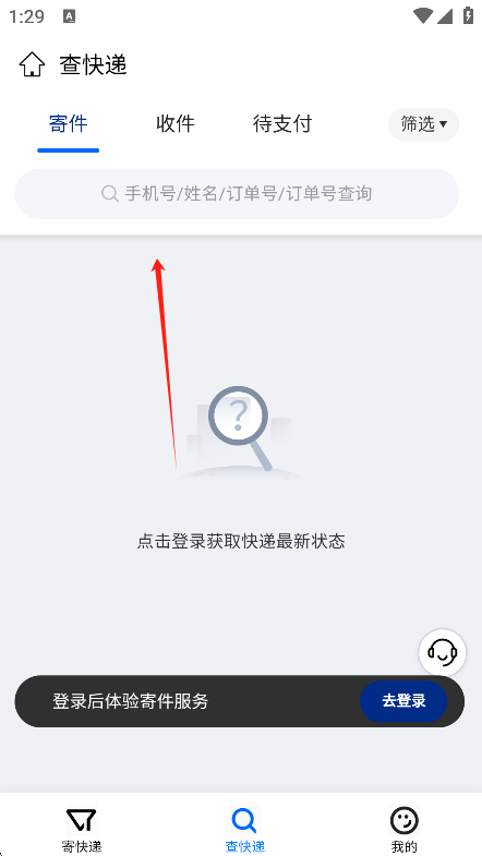 中铁快运