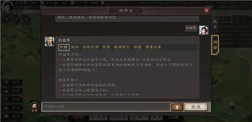 三国志战略版侠客军攻略 S2赛季侠客军优缺点分析
