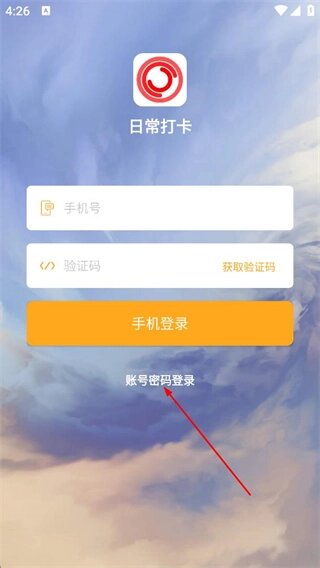 日常打卡
