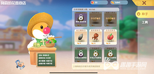 摩尔庄园手游花香金鱼食谱