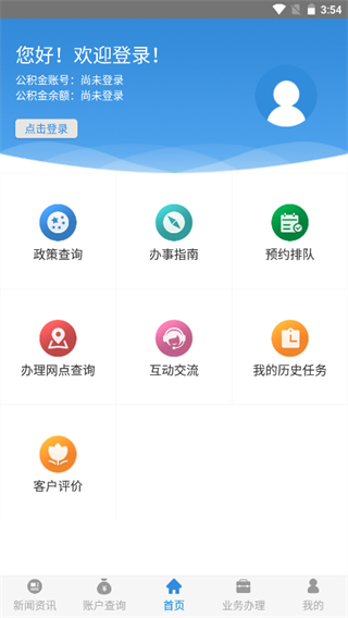 农垦公积金
