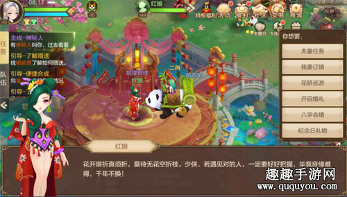 自由幻想手游多少级可以结婚 结婚最低等级要求