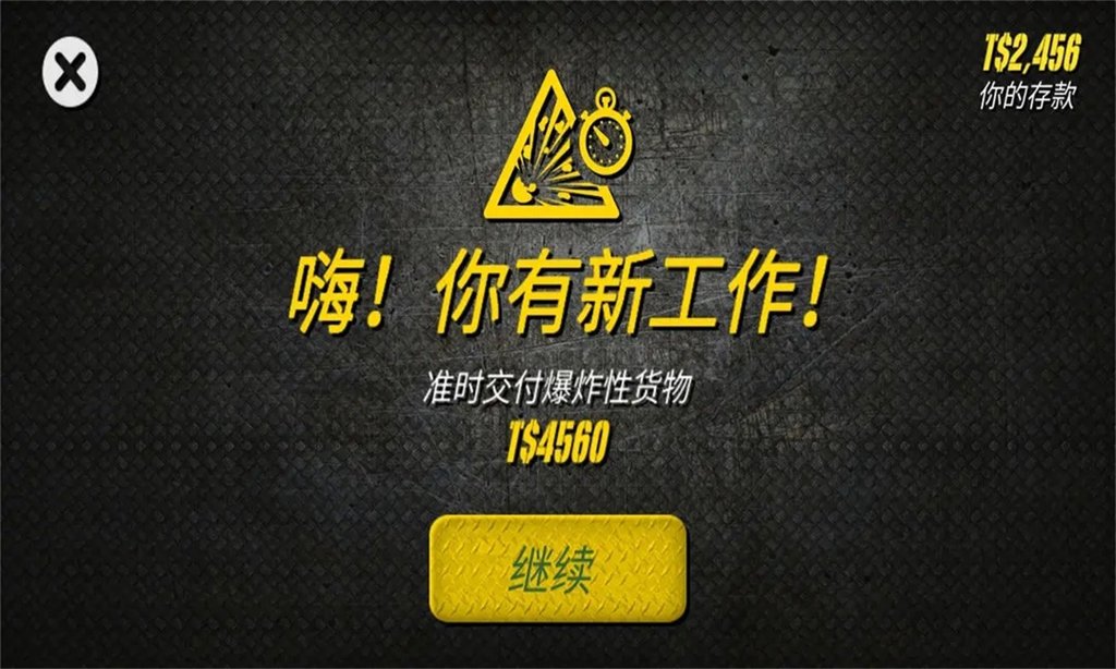 越野卡车