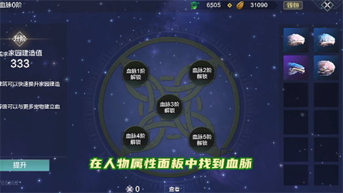 妄想山海宠物血脉是什么 血脉技能详细用途介绍