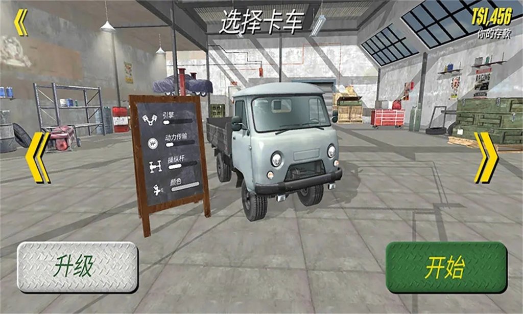 越野卡车