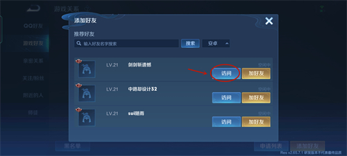王者荣耀心愿点怎么赠送 详细赠送方法教学