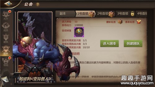 我叫MT450级boss帕波利怎么打 1号首领实战讲解