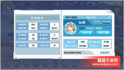 蔚蓝战争 手游肝船讲解 肝帝大佬的一天