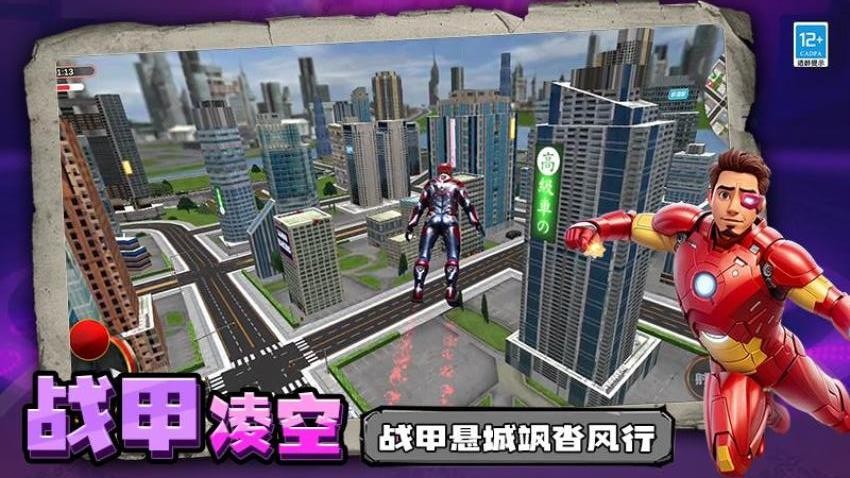 机器人拯救城市