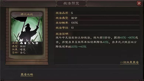 三国志战略版裸衣血战改版效果介绍 削弱后还值得换吗