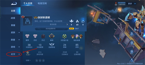 王者荣耀心愿点怎么赠送 详细赠送方法教学