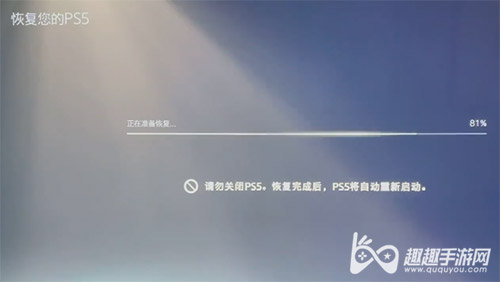 ps5备份会被ban吗